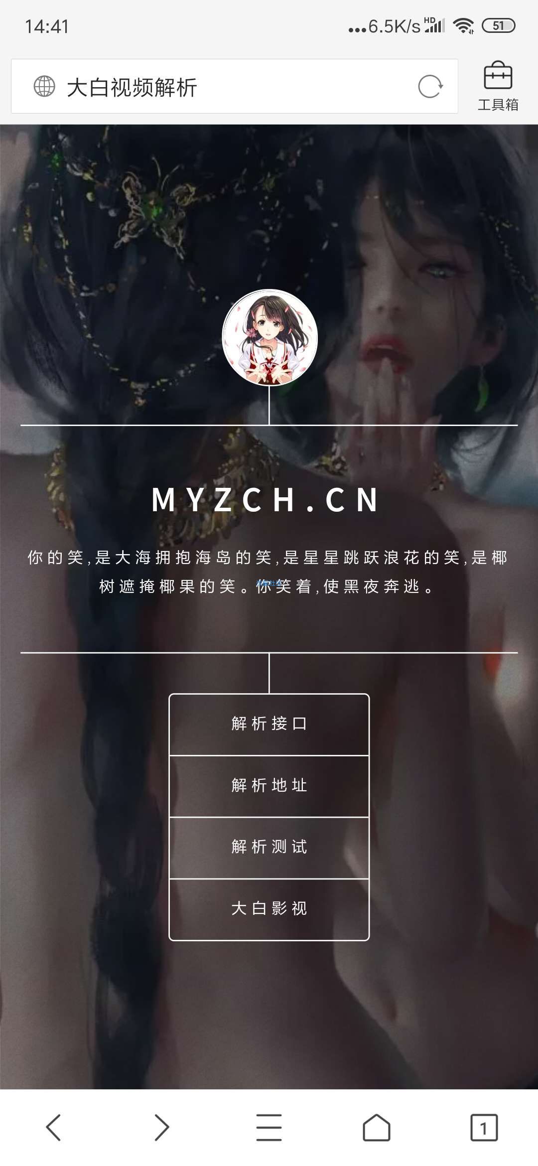 最新无广告影视解析接口