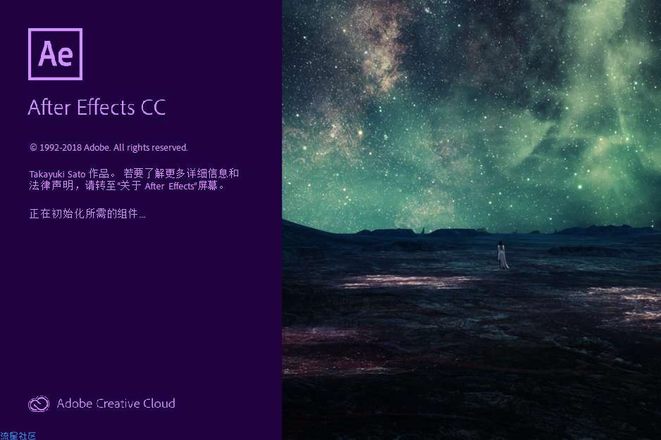 Au直装版After Effects CC 2019