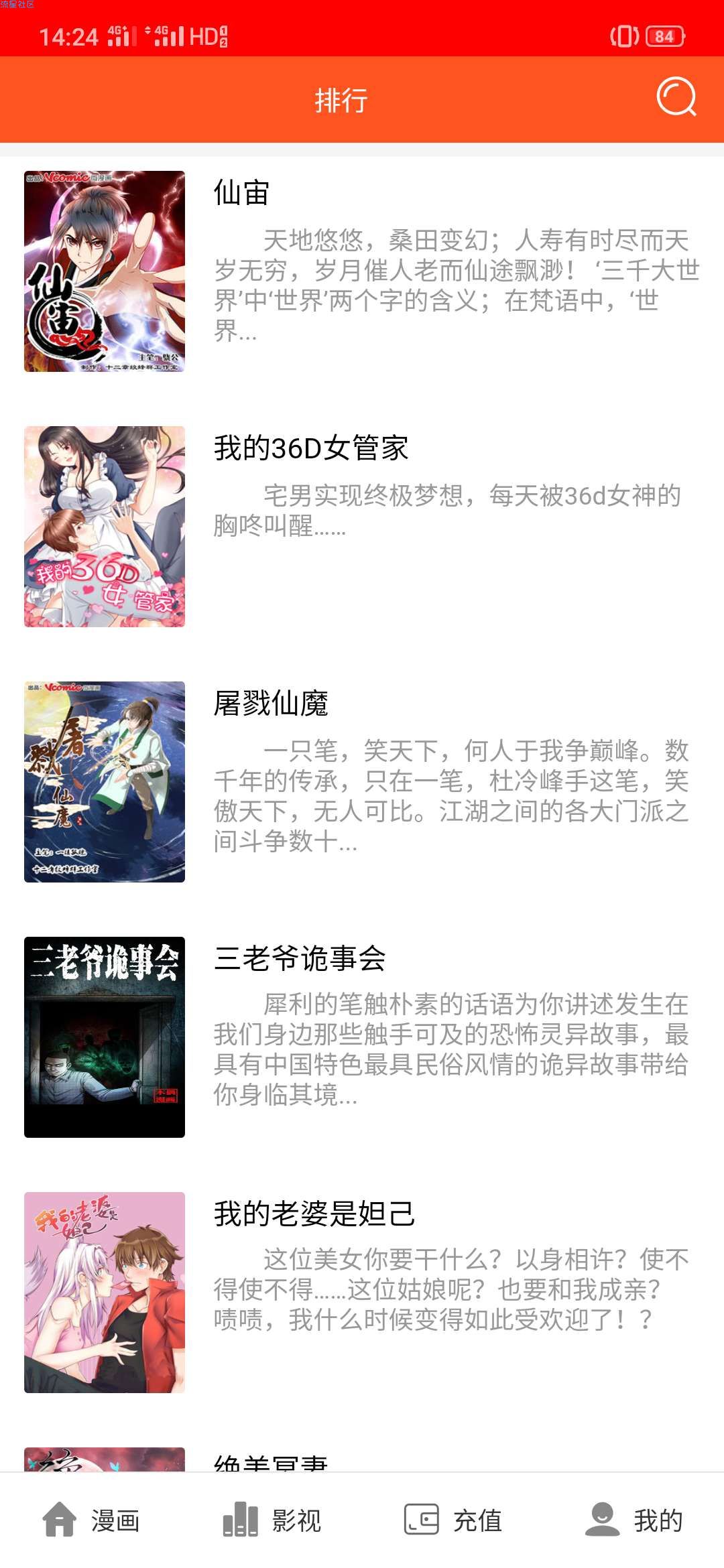 【分享】全网小说 动漫 听书 音乐  全部任意看 任意听