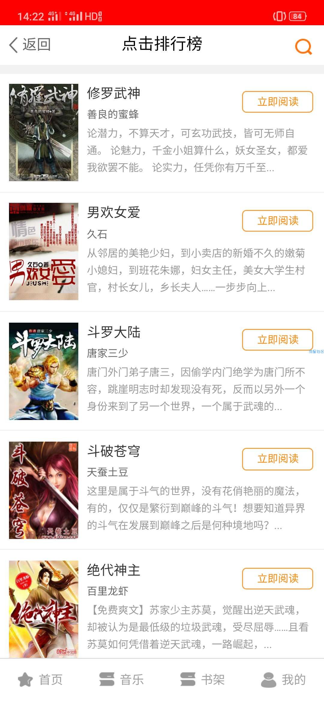 【分享】全网小说 动漫 听书 音乐  全部任意看 任意听