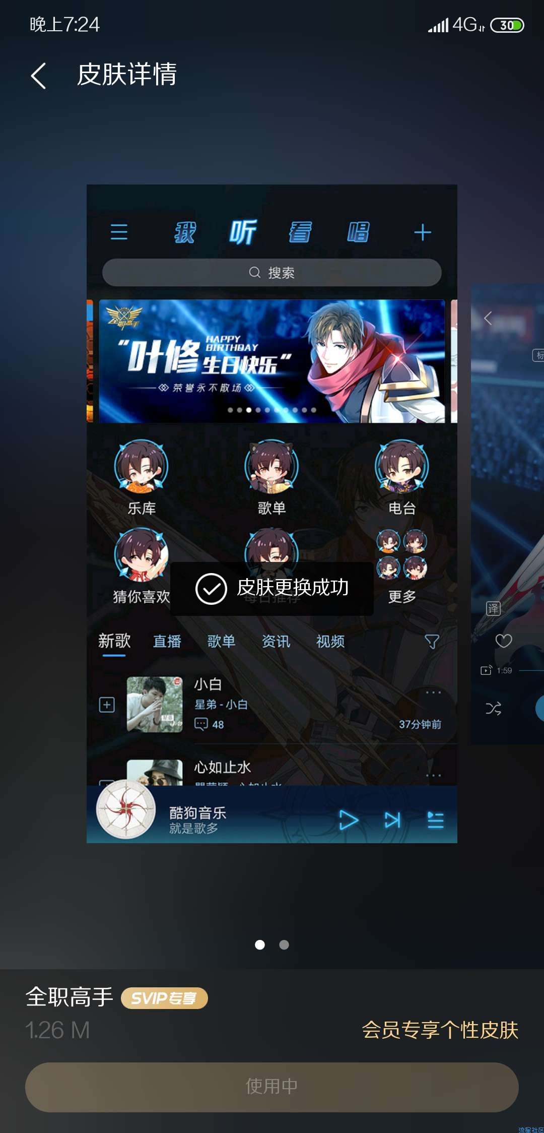 【分享】酷狗音乐v9.2.1破解版/所有音乐免费下载哦