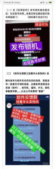 Screenshot_2019-09-17-16-48-56-930_com.tencent.mt.png