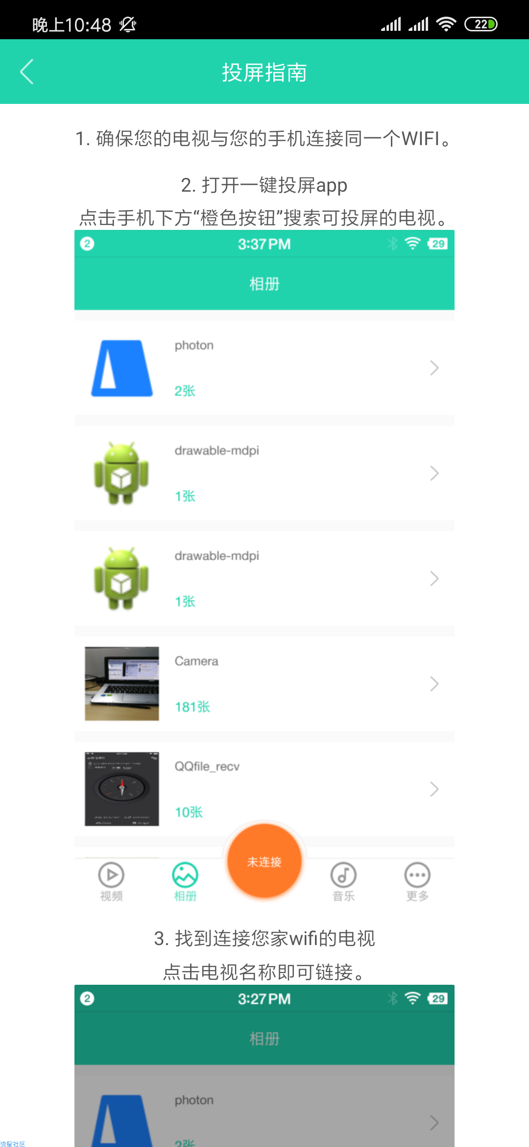 【分享】一键投屏 V9.9.9
