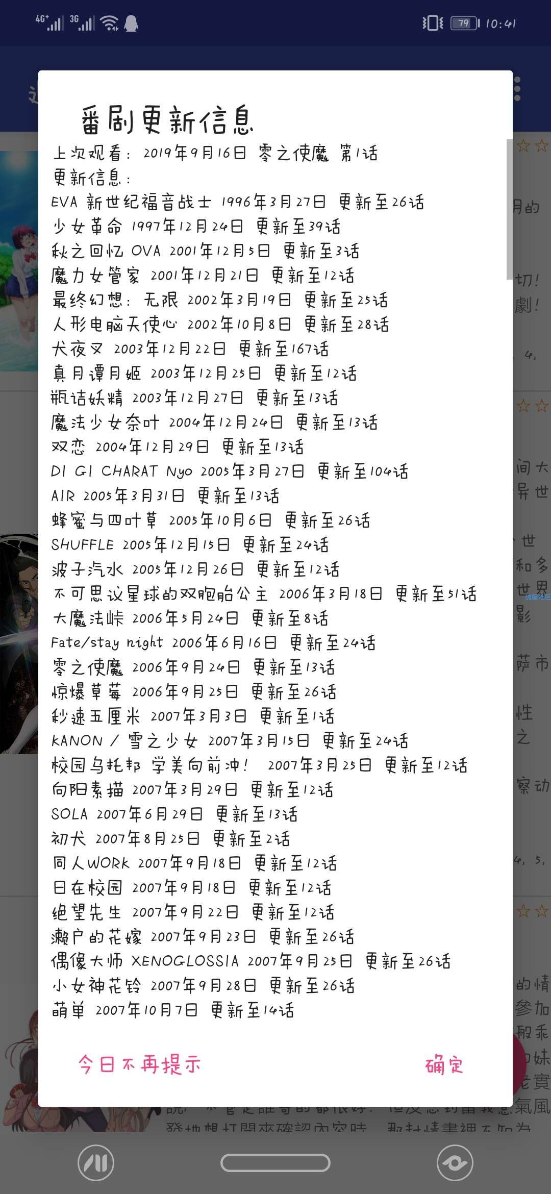 【分享】追番表 6.1
