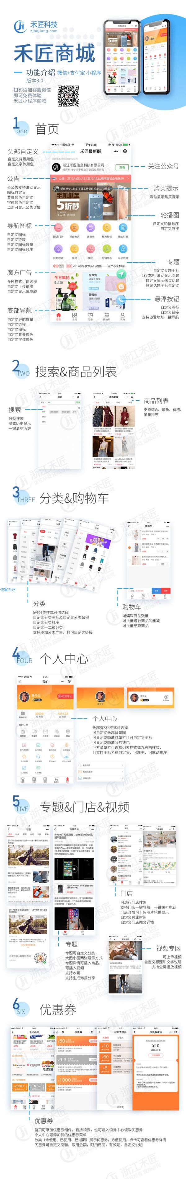 禾匠小程序商城【独立版】V3.1.46 前后端完整版