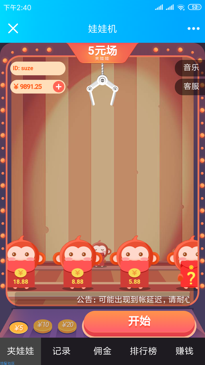 虚拟主机搭建抓娃娃机+教程+原码