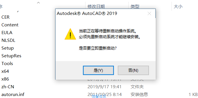 【分享】CAD2019   Chinese版