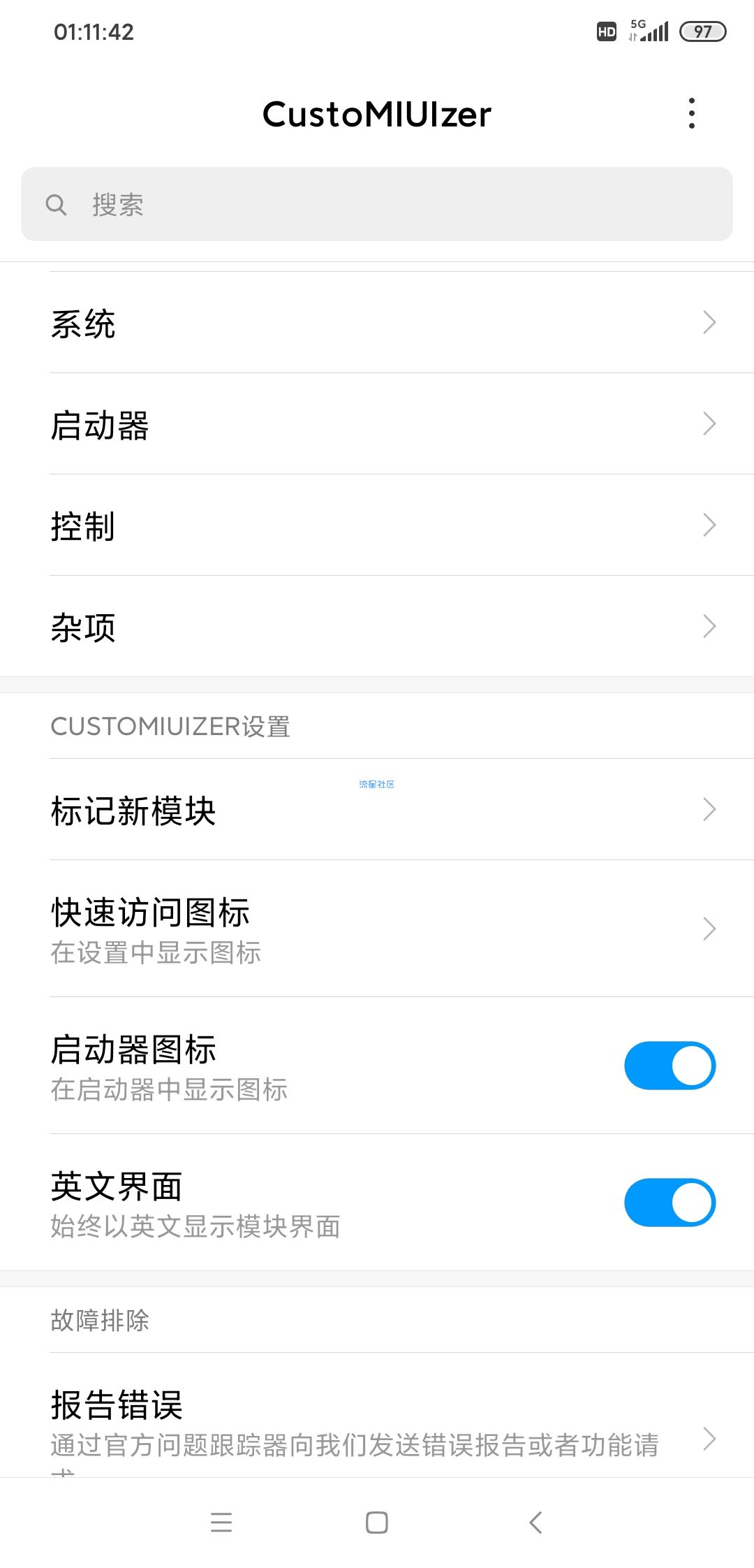 【实用软件】微聚和CustoMIUIzer手机必备哦