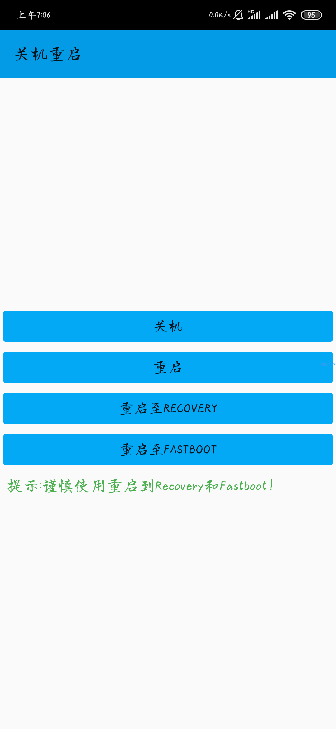 【分享】关机重启BOXRMAT5_T003