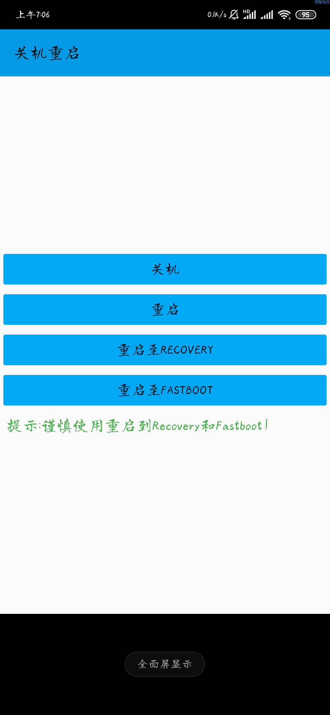 【分享】关机重启BOXRMAT5_T003
