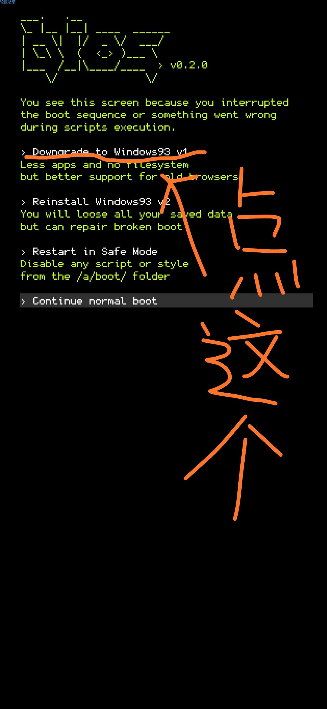 【分享】Windows 93