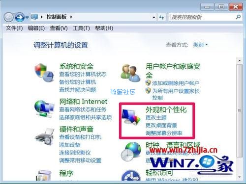 【小白教程】windows7旗舰版系统怎么禁止放大镜开机自动启动