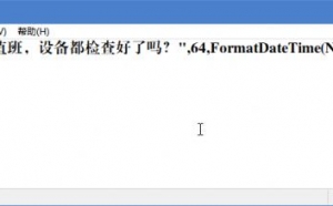 简单命令 实现个性化弹窗