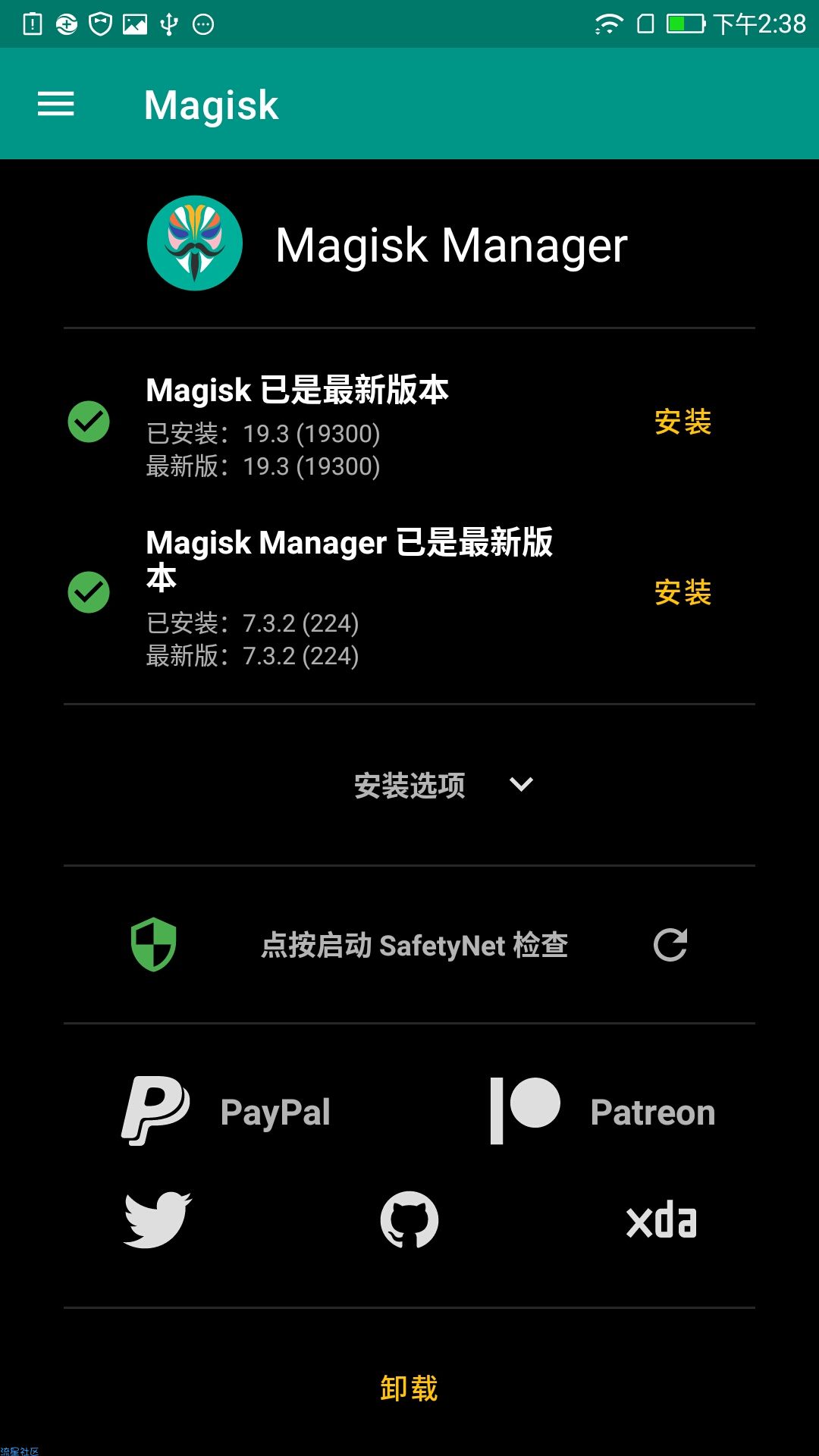 【TX-ROM】乐视2/Pro 官方030S人脸 MagsiK