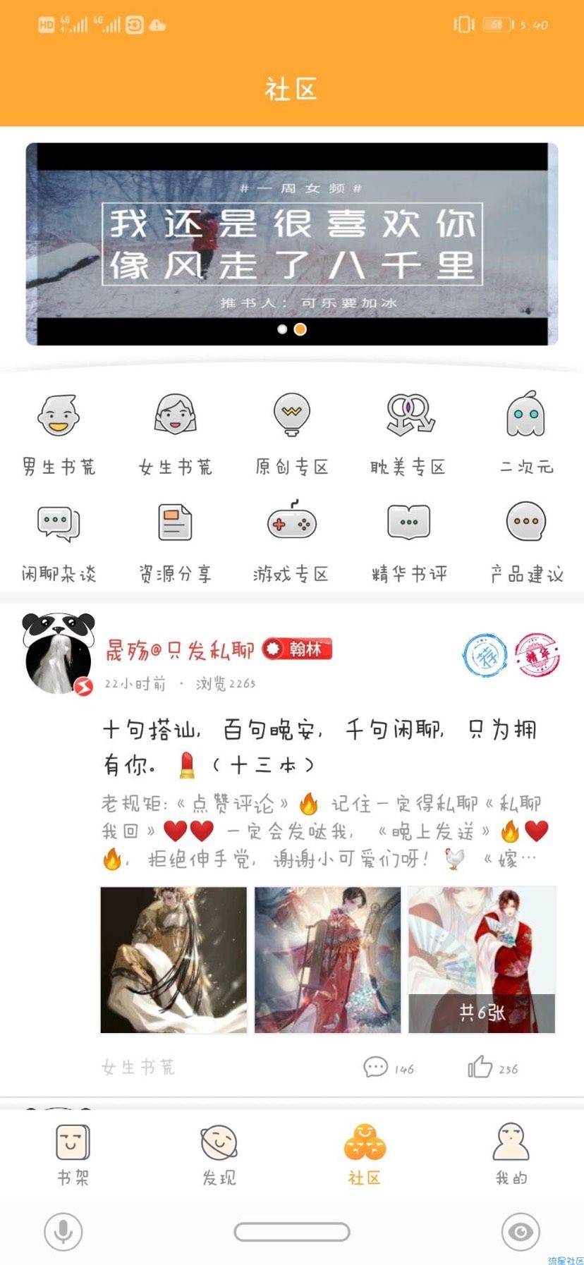 【分享】小说星球 v1.36.2.595 好用的一比