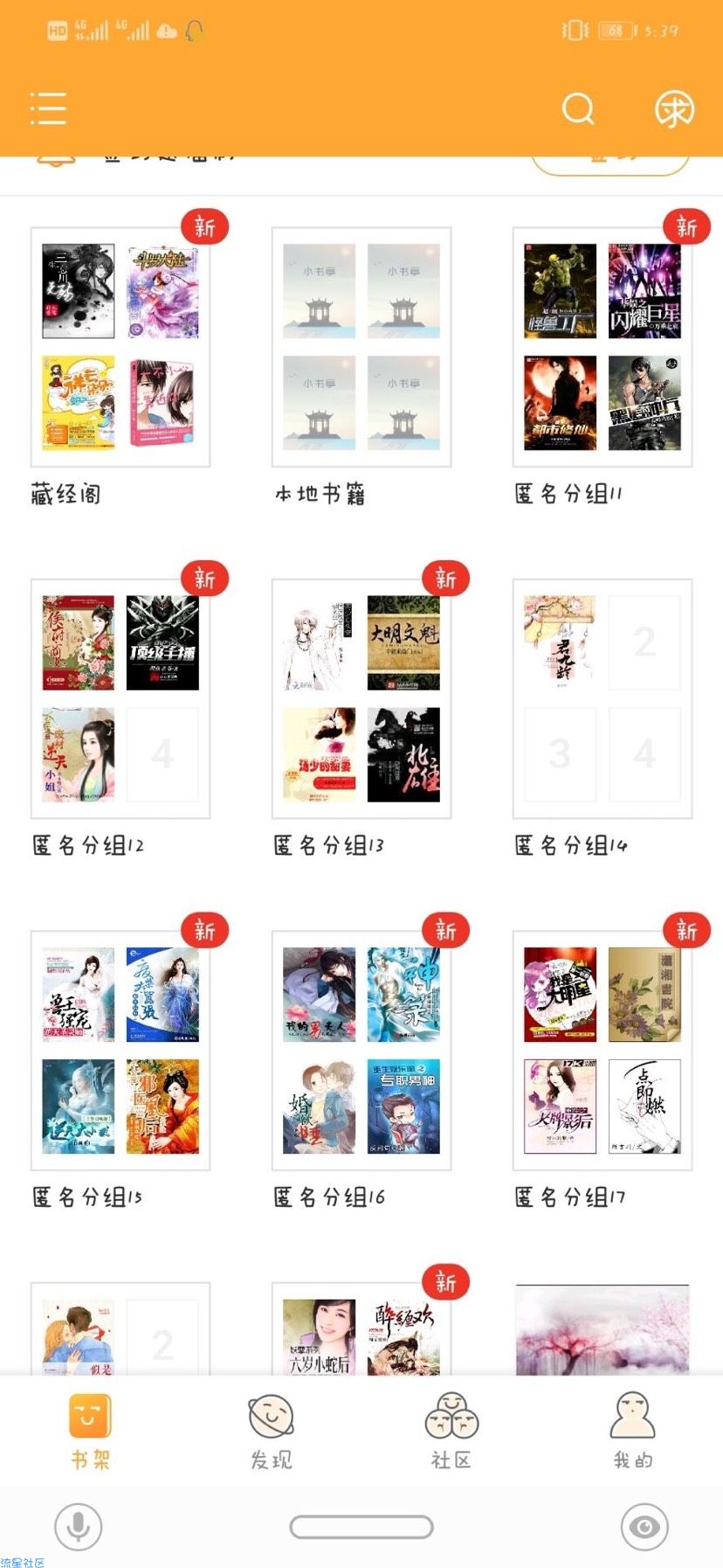 【分享】小说星球 v1.36.2.595 好用的一比