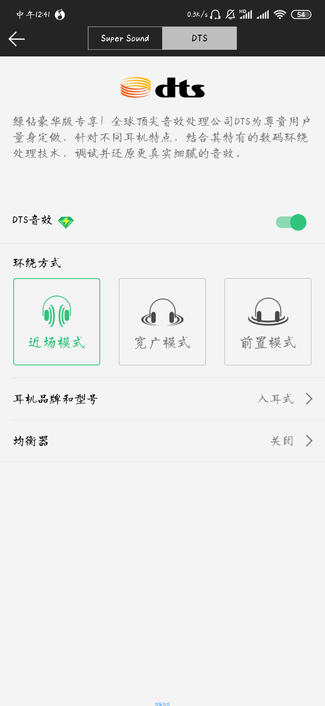 【分享】QQ音乐修改版