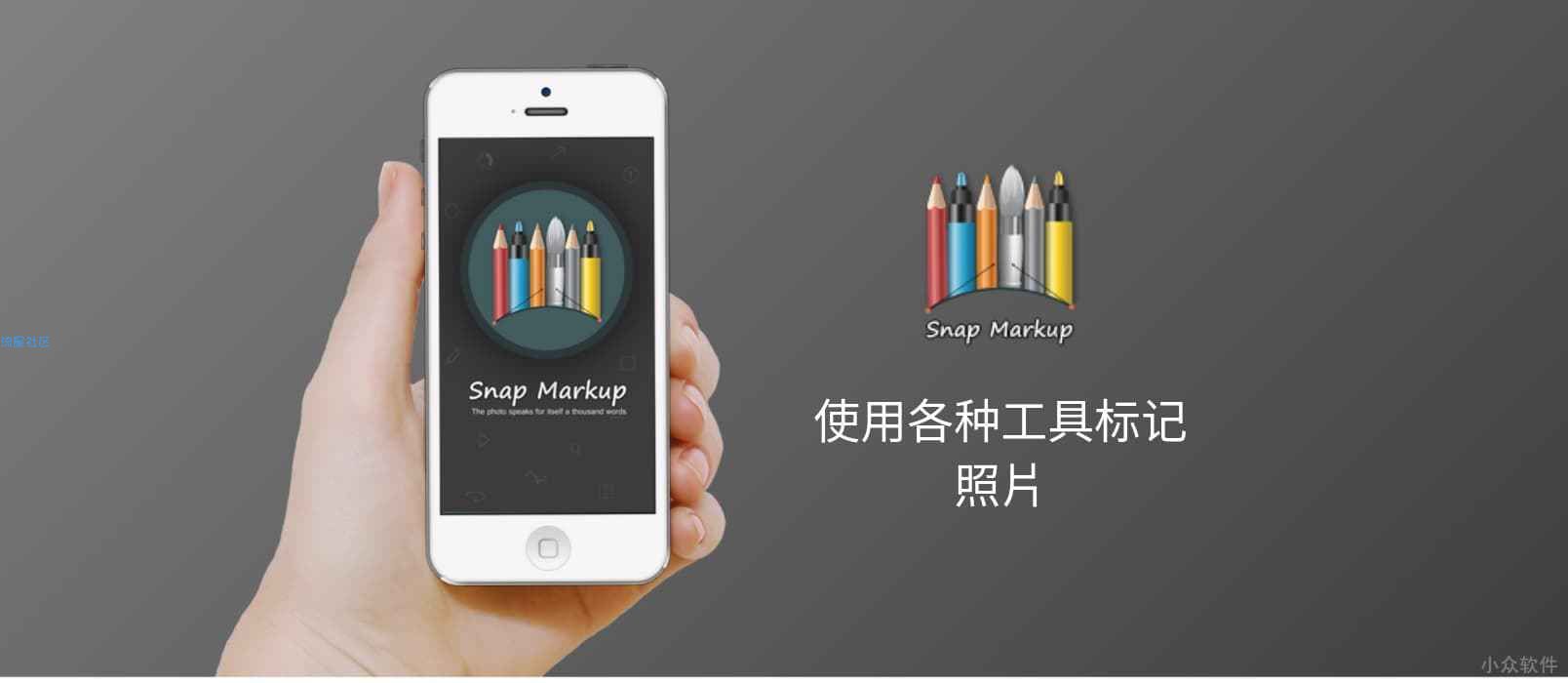 【分享】  Snap Markup  2.1 简单的图片标记应用