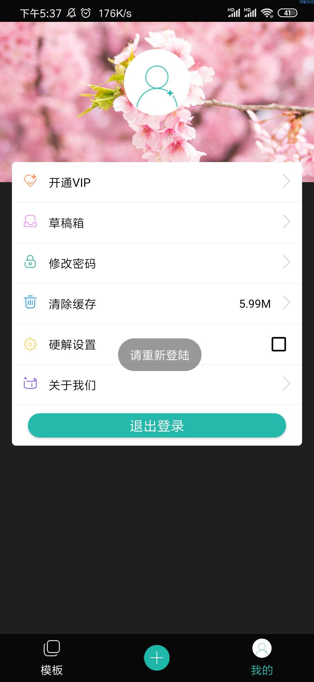 【分享】会影记  v1.0.2_直装_破解版