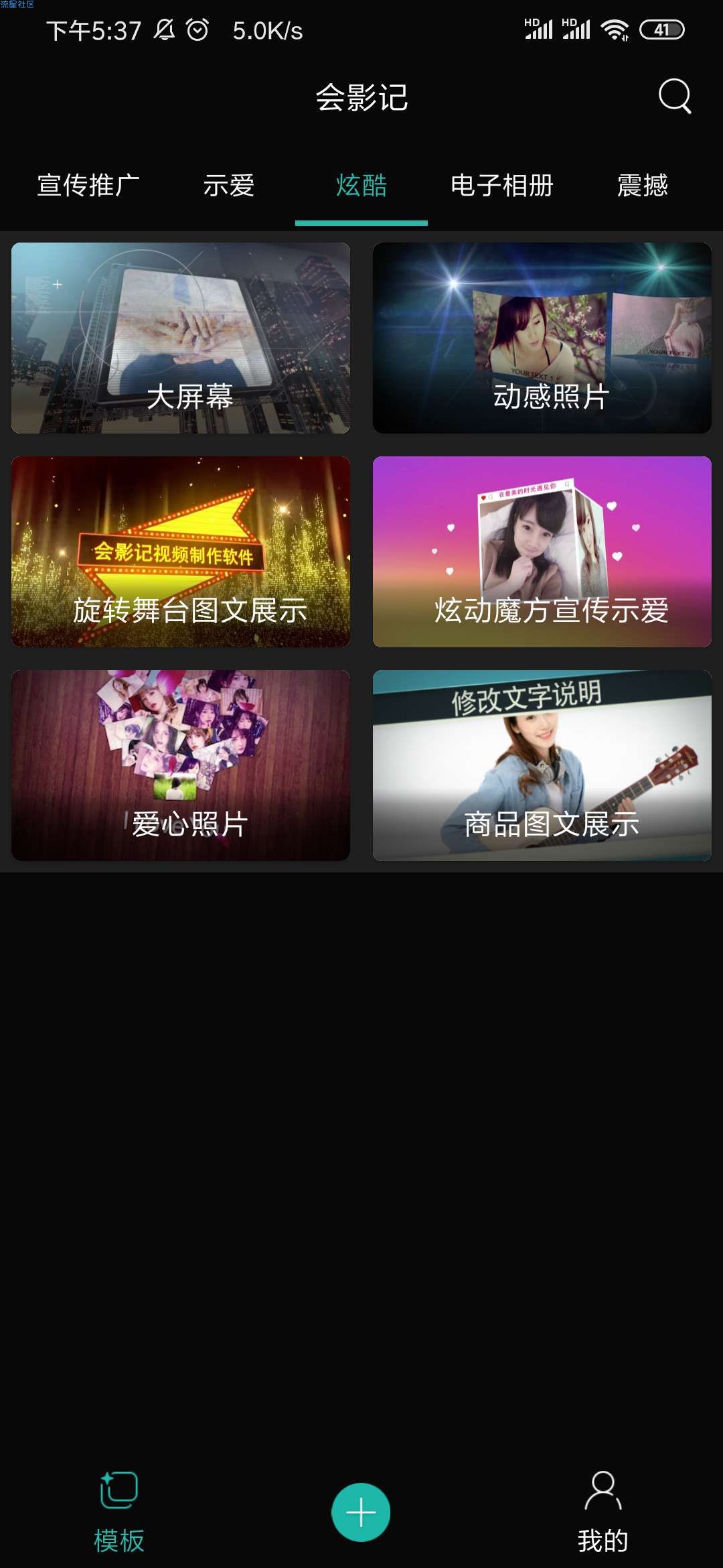 【分享】会影记  v1.0.2_直装_破解版