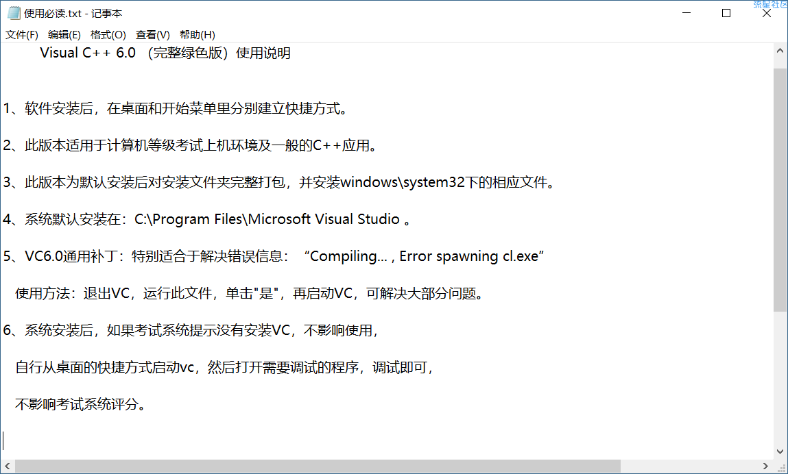 【分享】Visual C++ 6.0英文  中文版