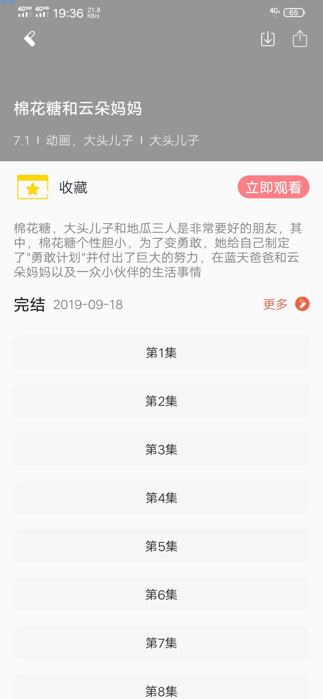 【分享】奇乐儿童*VIP*v1.0.0破解版 媲美儿歌多多