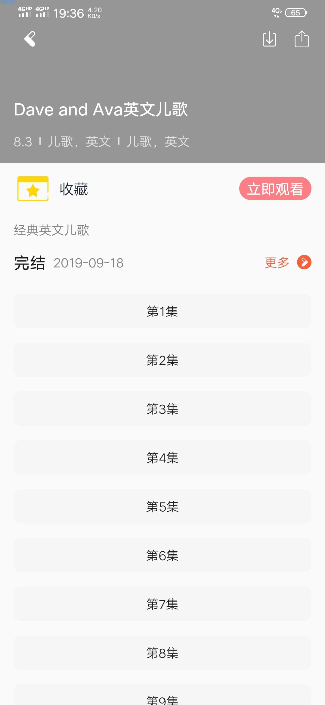 【分享】奇乐儿童*VIP*v1.0.0破解版 媲美儿歌多多