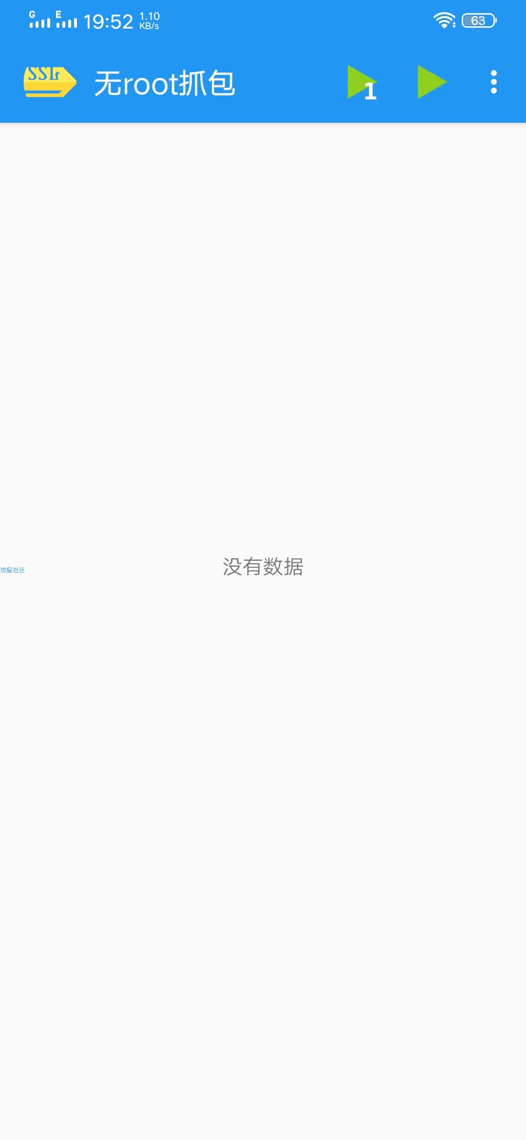【分享】免Root抓包神器v1.6.1_去广告