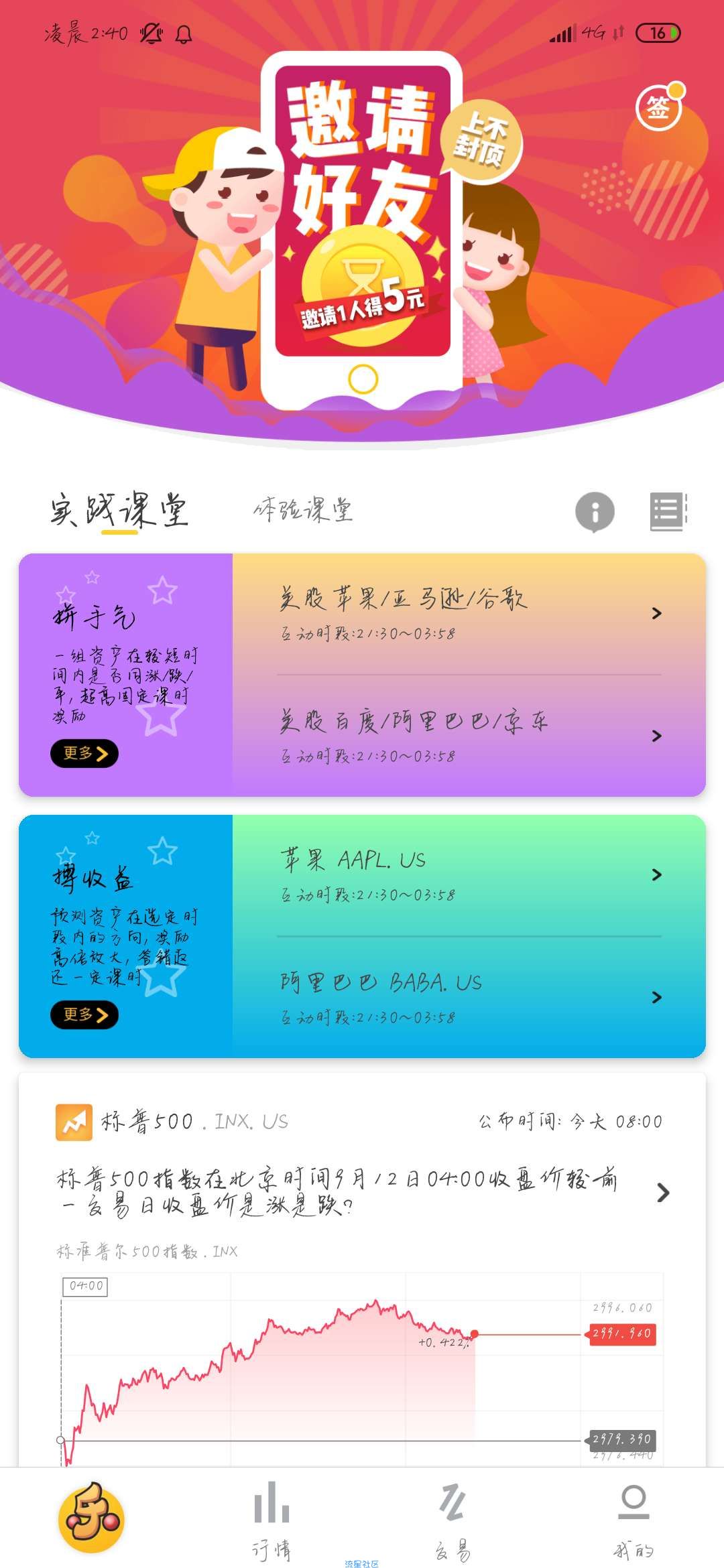 【现金红包】0撸！丰收多多项目！