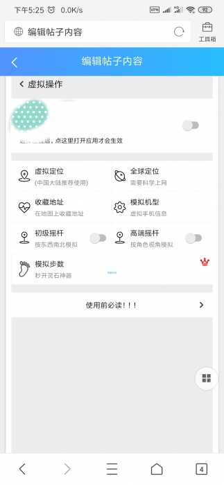 【分享】幻影破解版/多开神器支持虚拟定位 V3.2.7