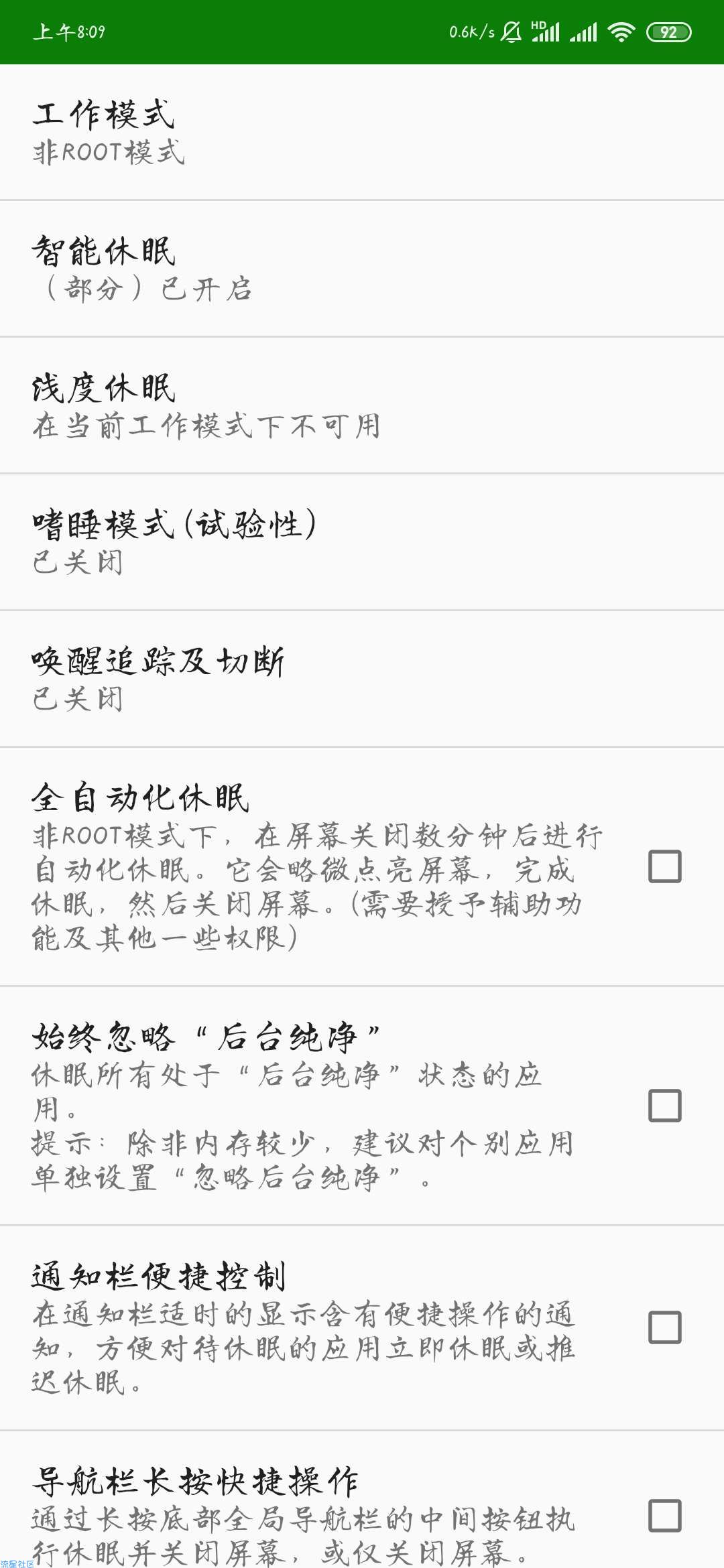 【分享】绿色守护