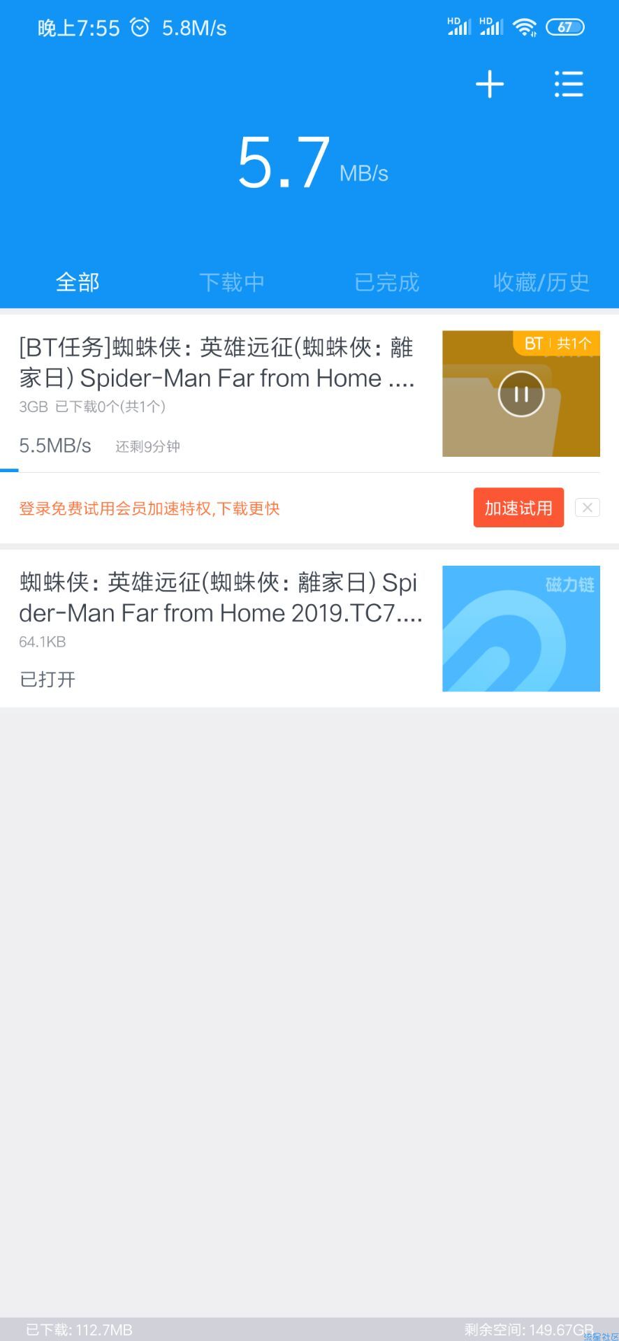 【分享】讯雷v10.0 下载不限速