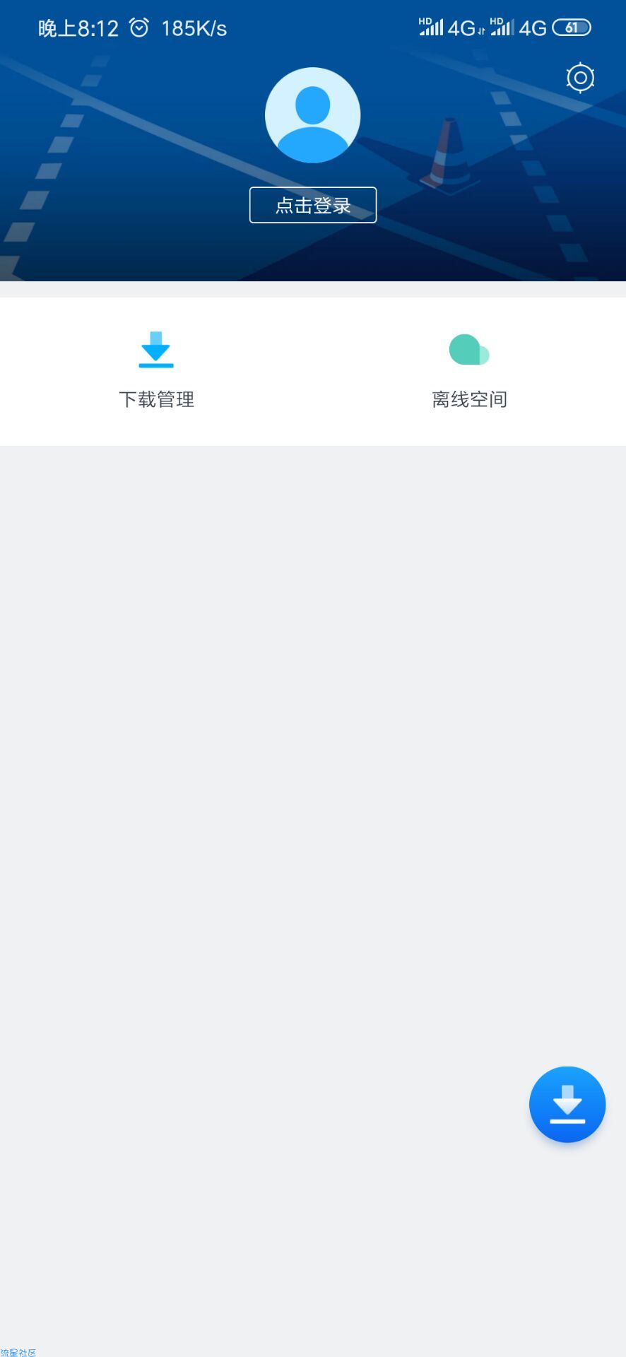 【分享】讯雷v10.0 下载不限速