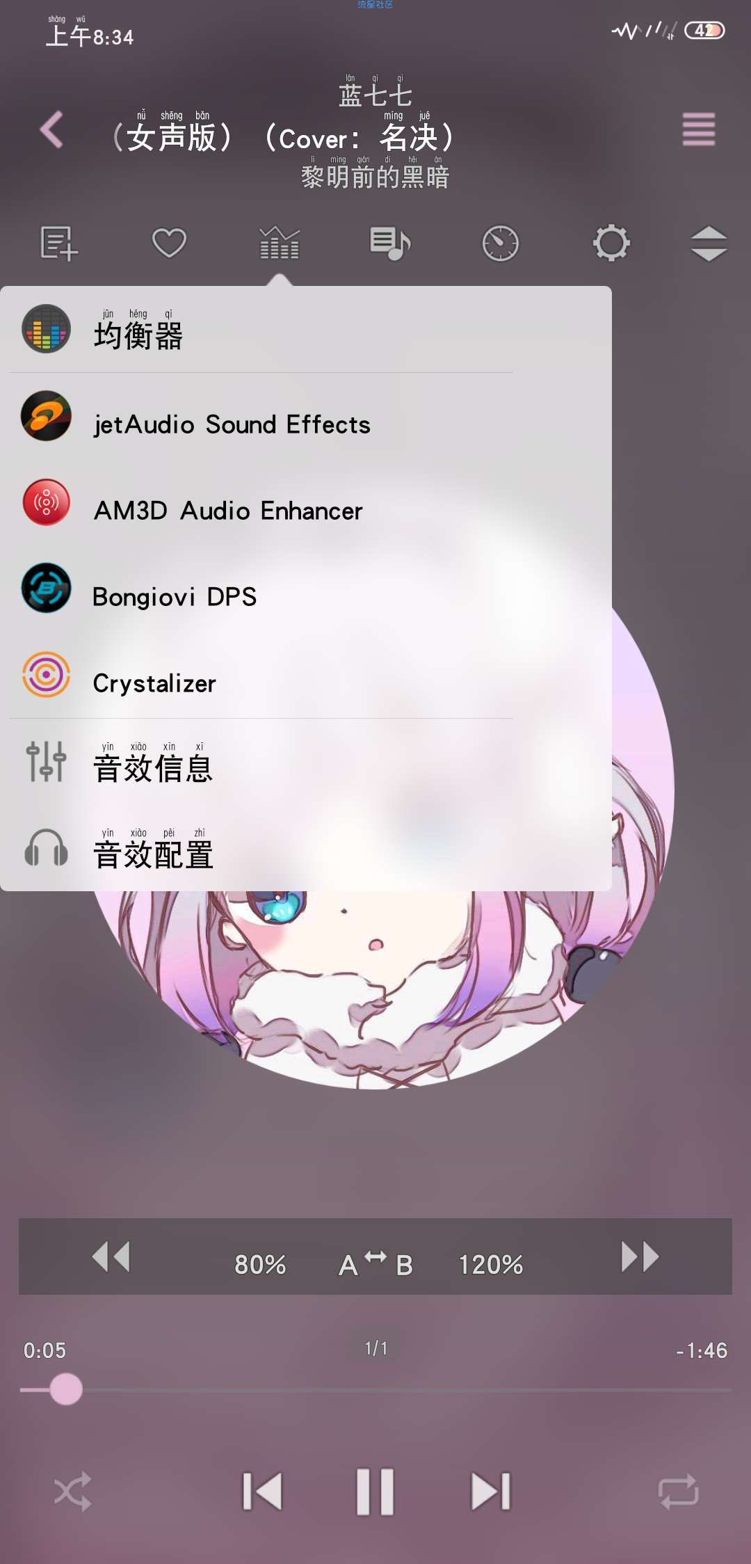 【分享】JetAudio音乐播放器v9.11汉化专业破解版