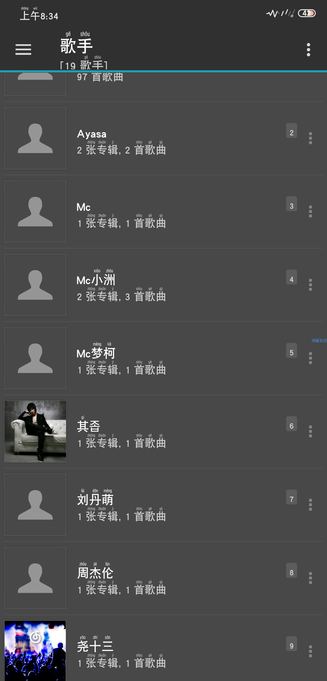 【分享】JetAudio音乐播放器v9.11汉化专业破解版