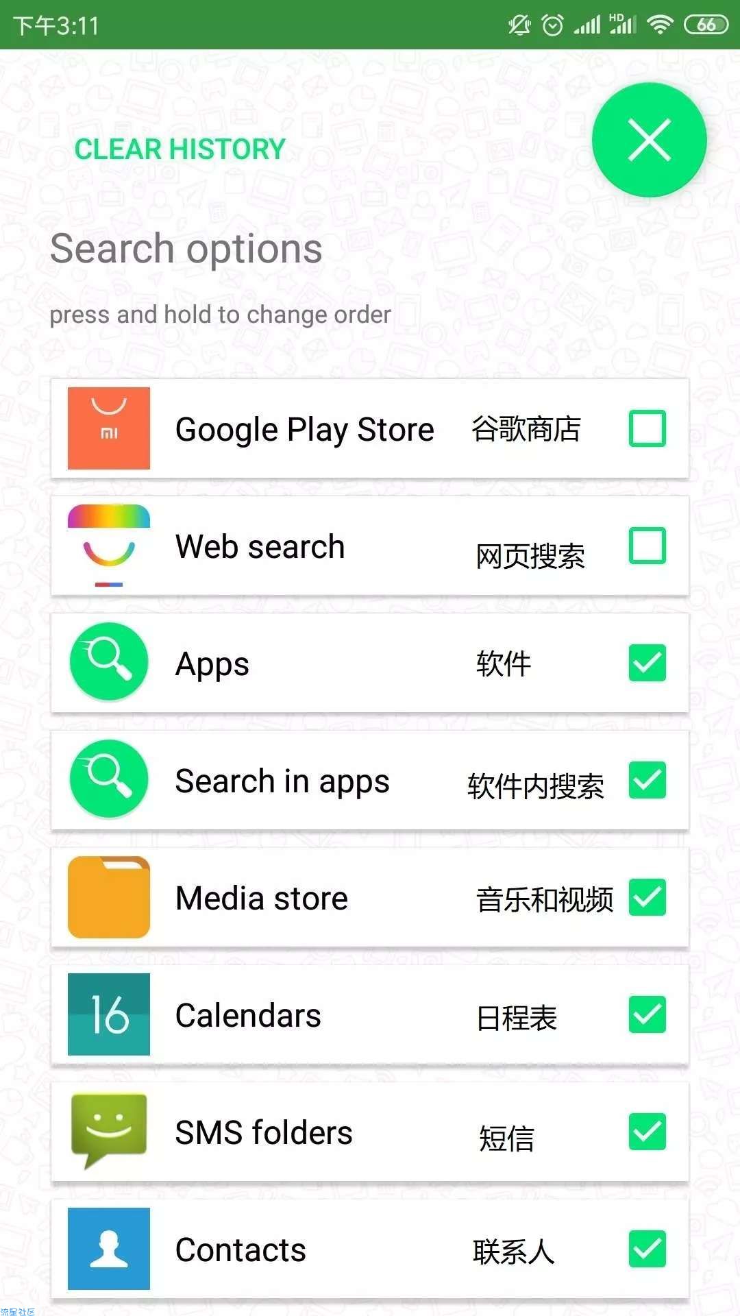 【分享】Quick Search一款极其强大的搜索本机内容的软件