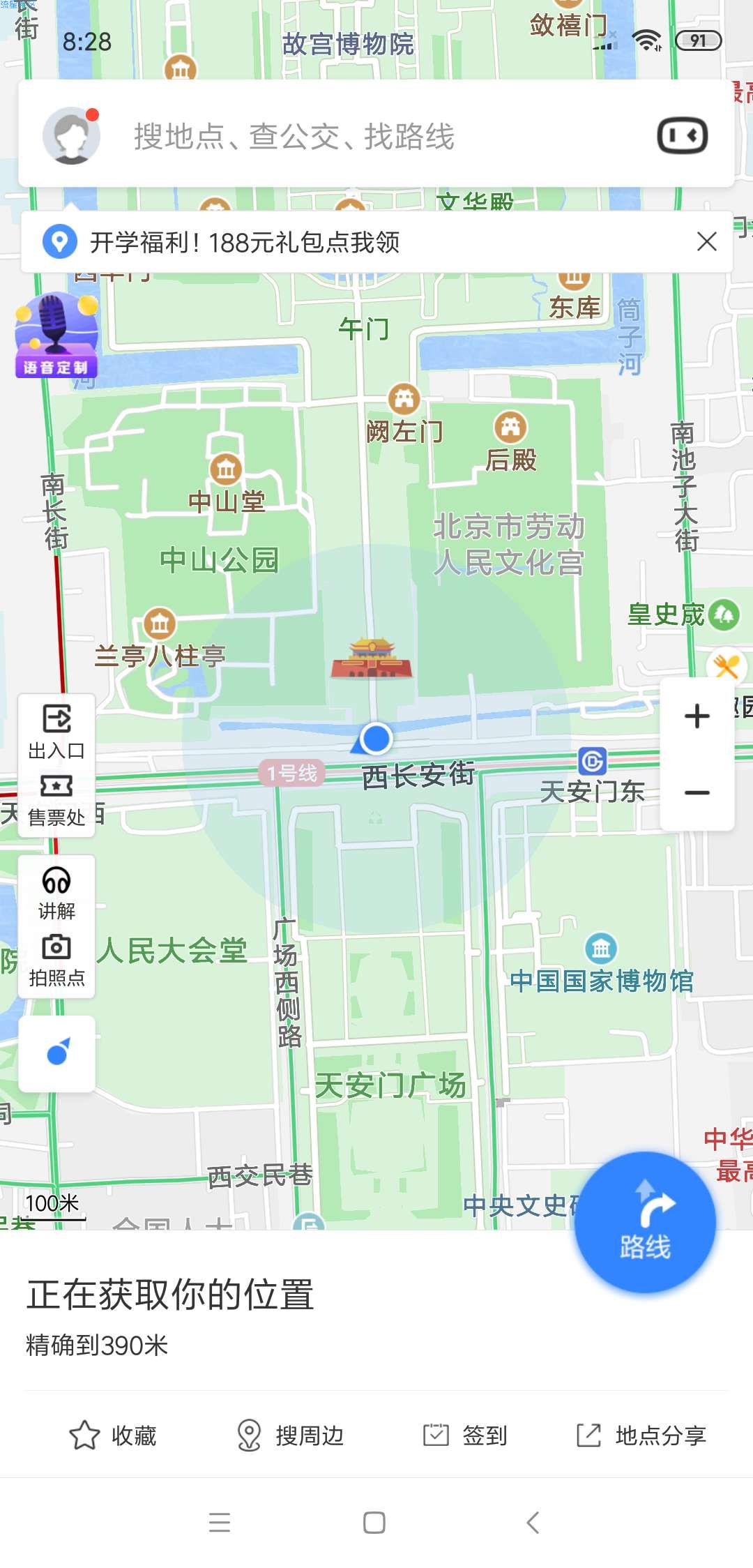 神器定位助手支持远程打卡