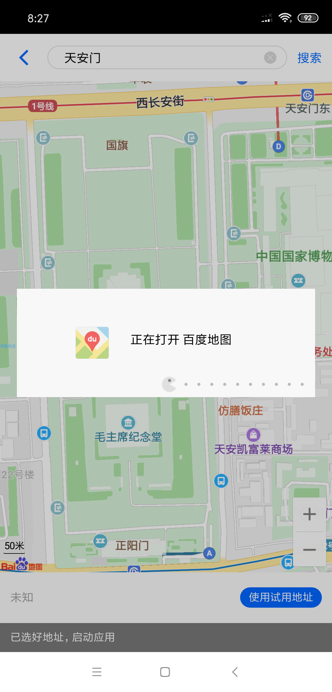 神器定位助手支持远程打卡