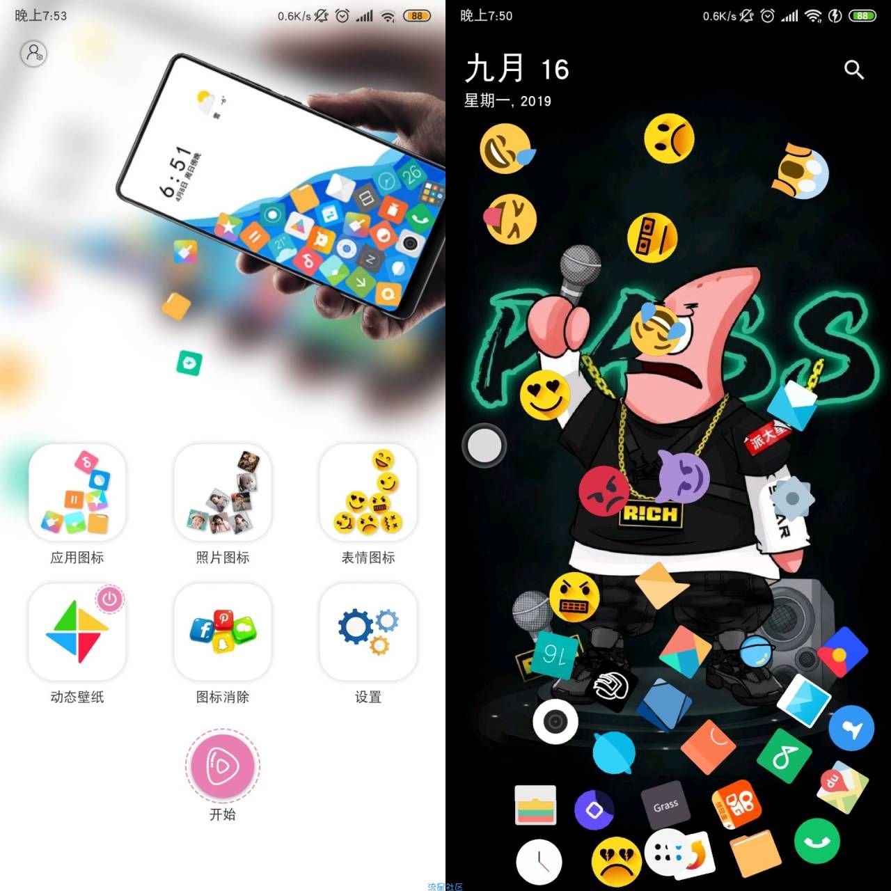 滚动图标2.0.6最新版 一款超好玩的应用！