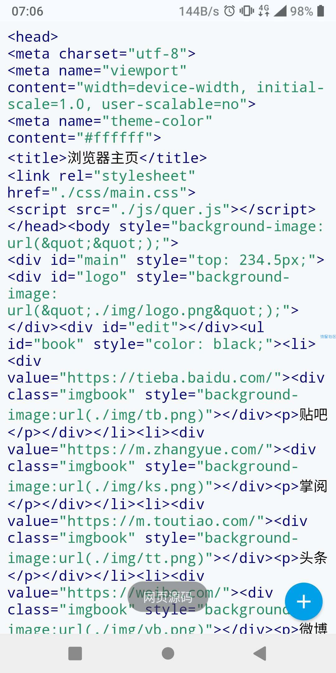 【分享】大小只有300k的浏览器是什么体验？