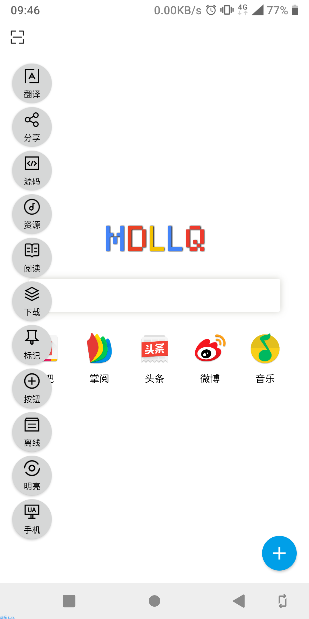 【分享】大小只有300k的浏览器是什么体验？