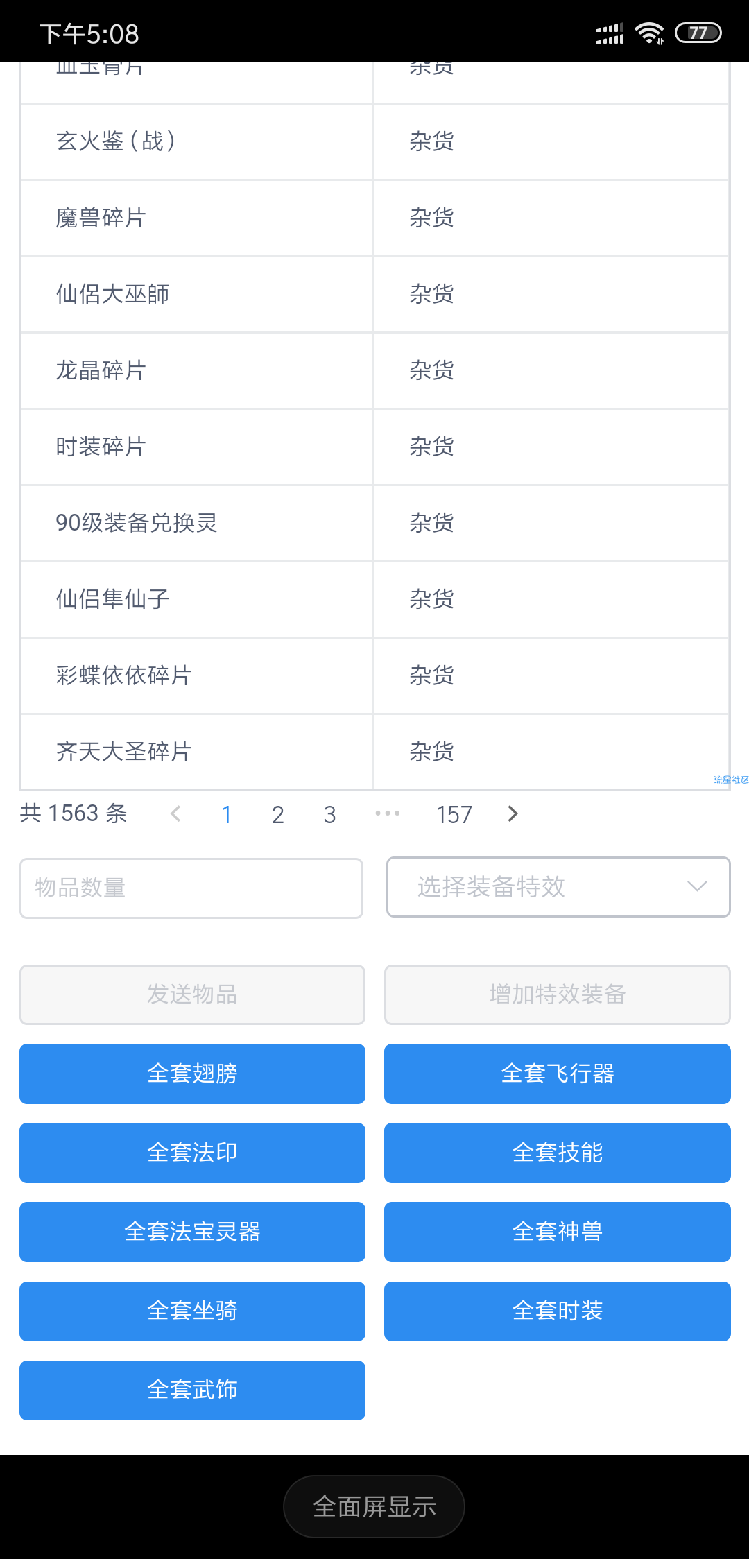 梦诛丹青版本源码教程