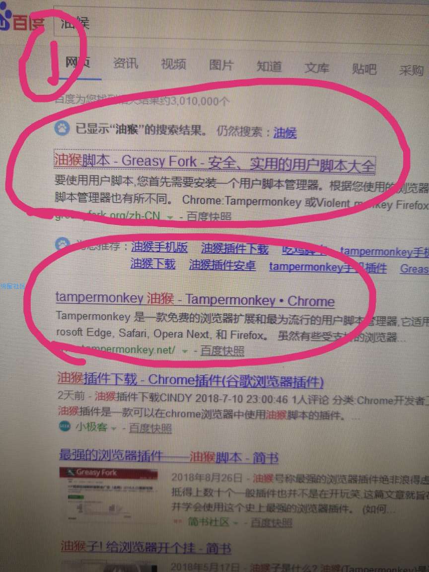 【技术教程】快速看网课