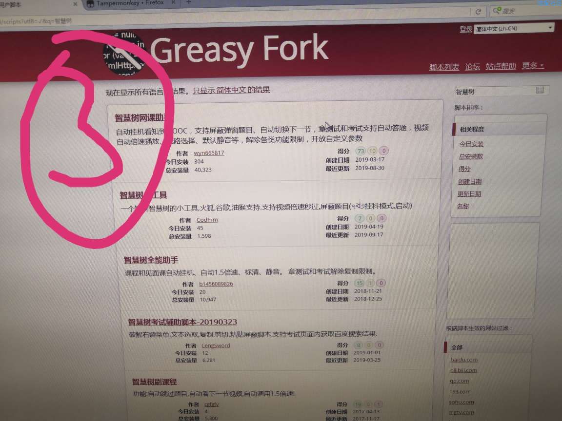 【技术教程】快速看网课