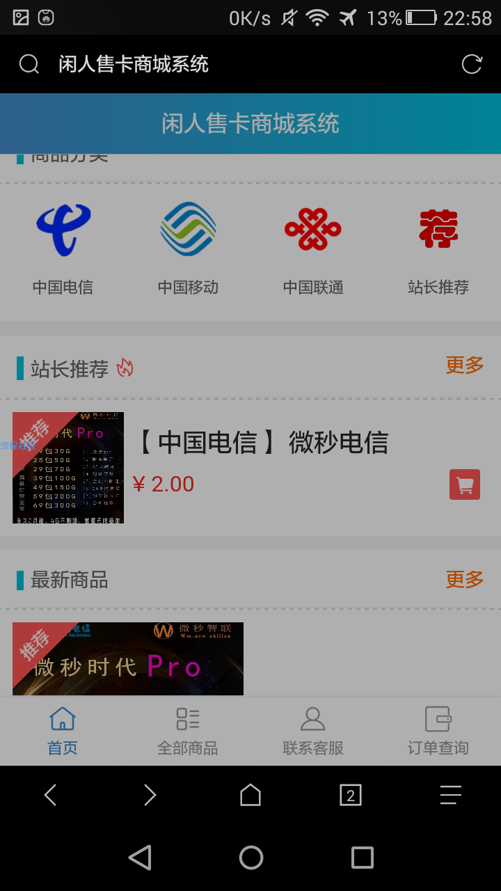售卡网源码+教程