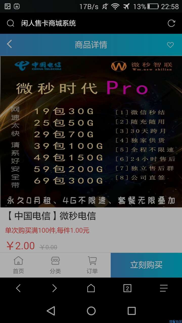 售卡网源码+教程
