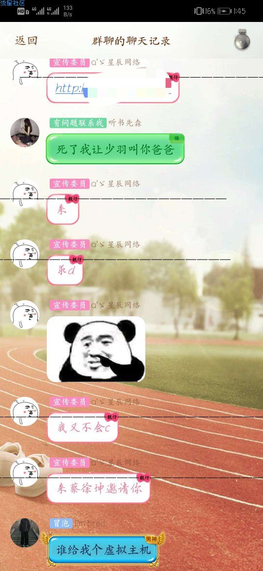 【路人系列】简单社工教程-打倒装逼黑客