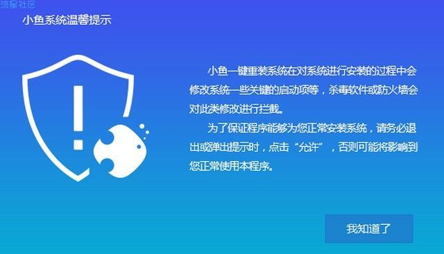 [小白教程]u盘重装系统win7教程