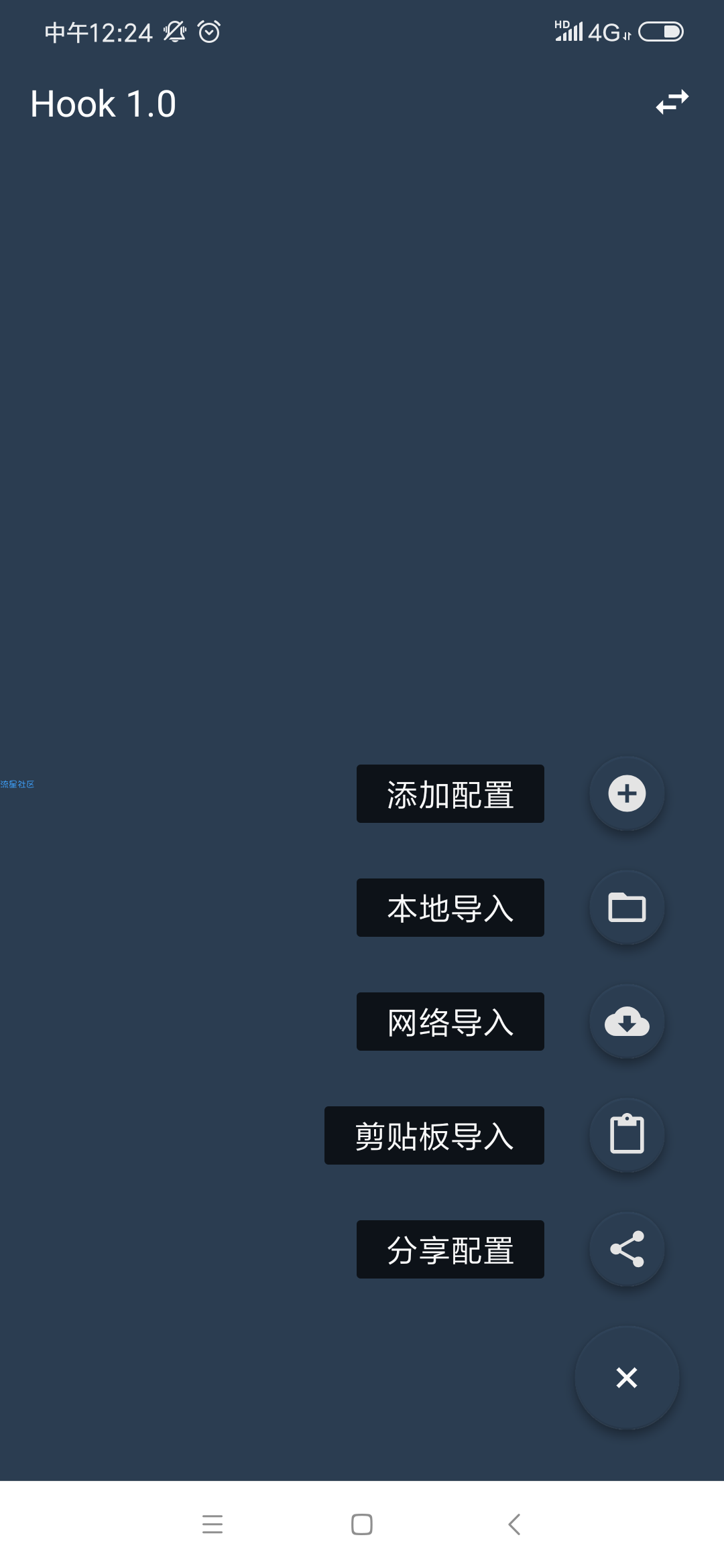 破解字说APP会员
