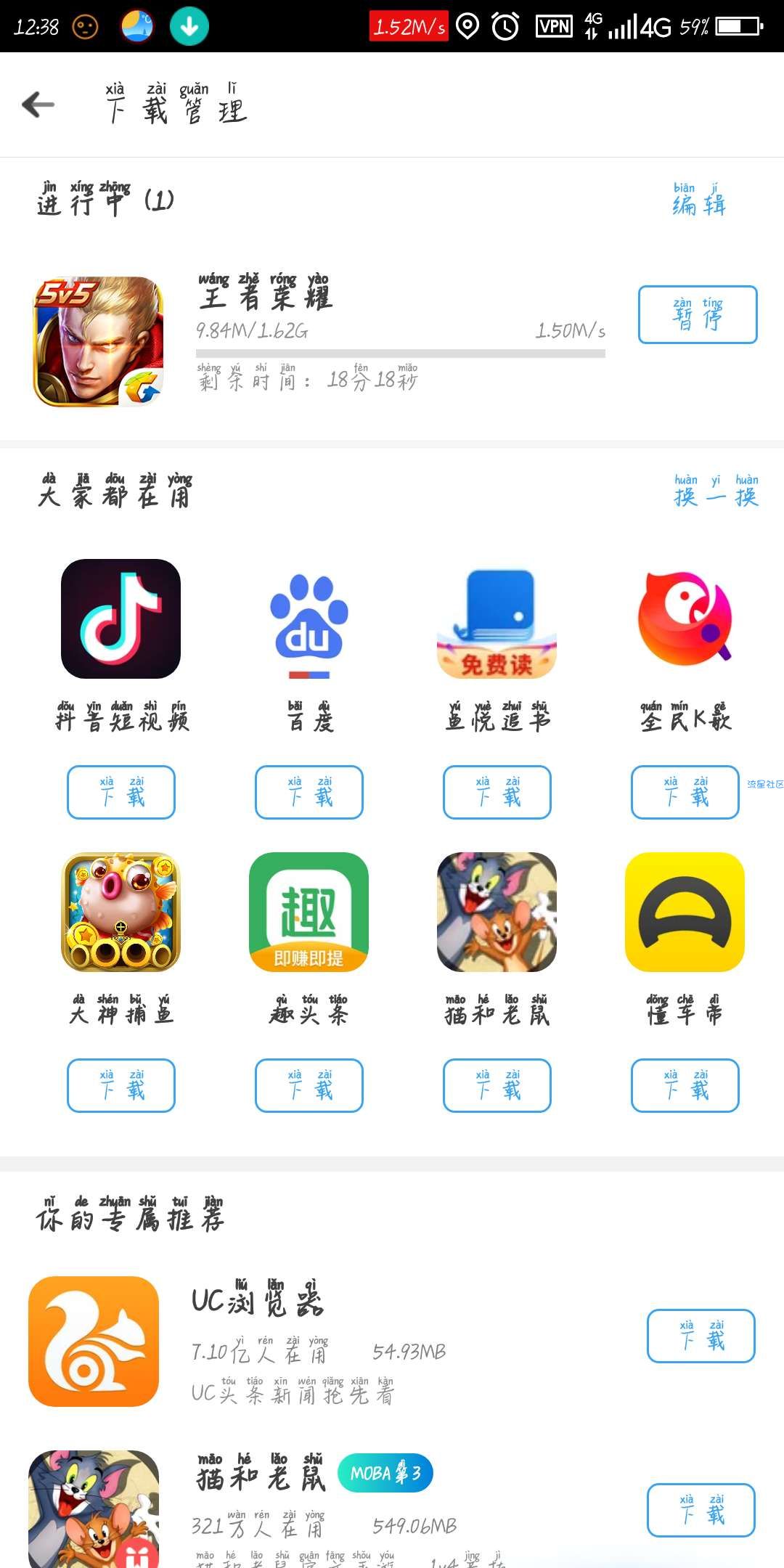 【免流】腾讯大王卡自动试